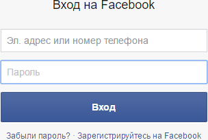 Форма авторизации на Facebook
